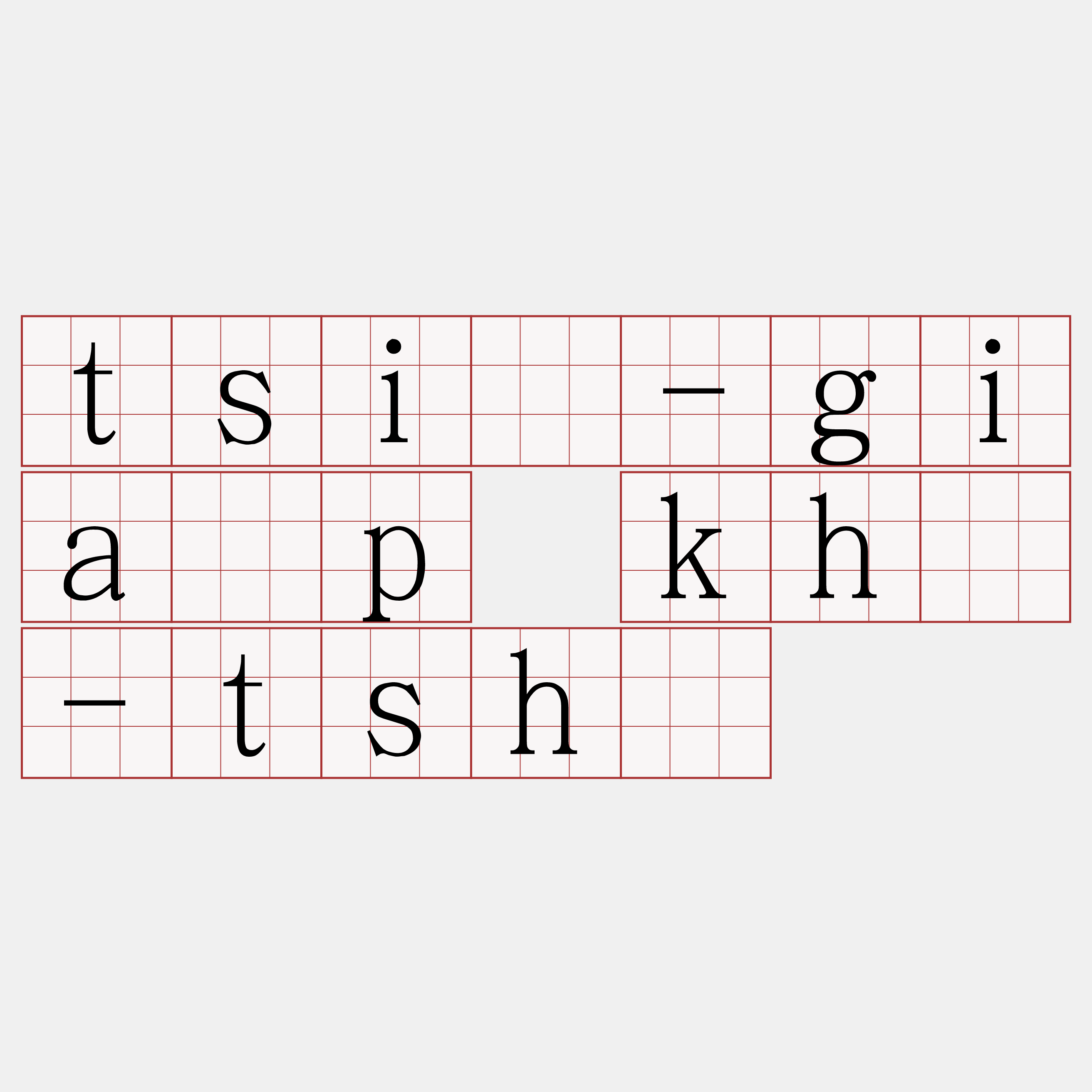 tsiū-gia̍p khó-tshì